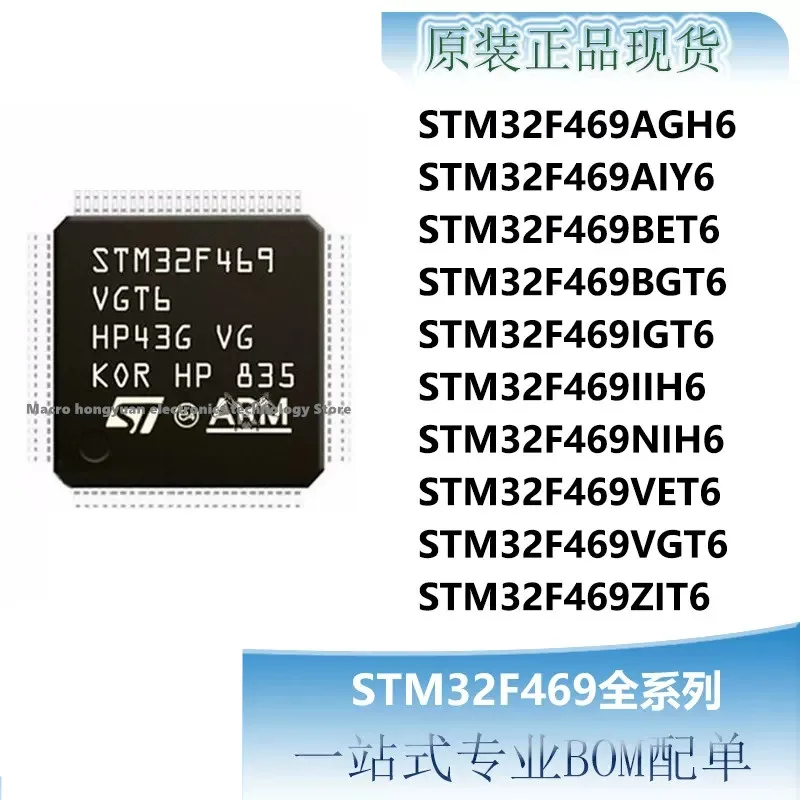 

STM32F469VGT6 STM32F469AGY6 STM32F469AEH6 STM32F469BGT6 STM32F469IIT6 VIT6 VET6 IGT6 IIT6 IIH6 BGT6 BET6 NIH6 chip IC