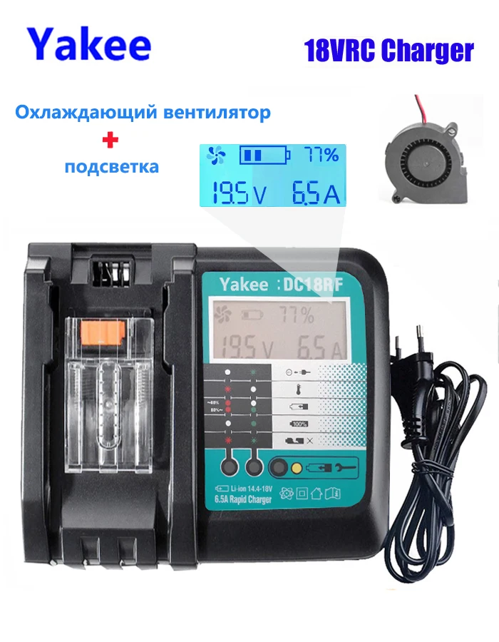 

DC18RF 6A With Cooling Fan Li-ion Battery Charger 18V BL1830 BL1840 BL1430 BL1440 Power Tool For Makita Fan