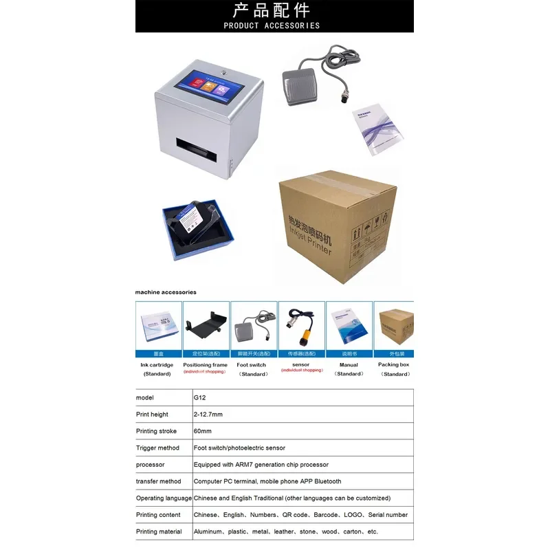 for GT12 Desktop Inkjet Printer Coding Machine for Printing Production Date Batch Number QR Code on Pesticide Bottle Caps