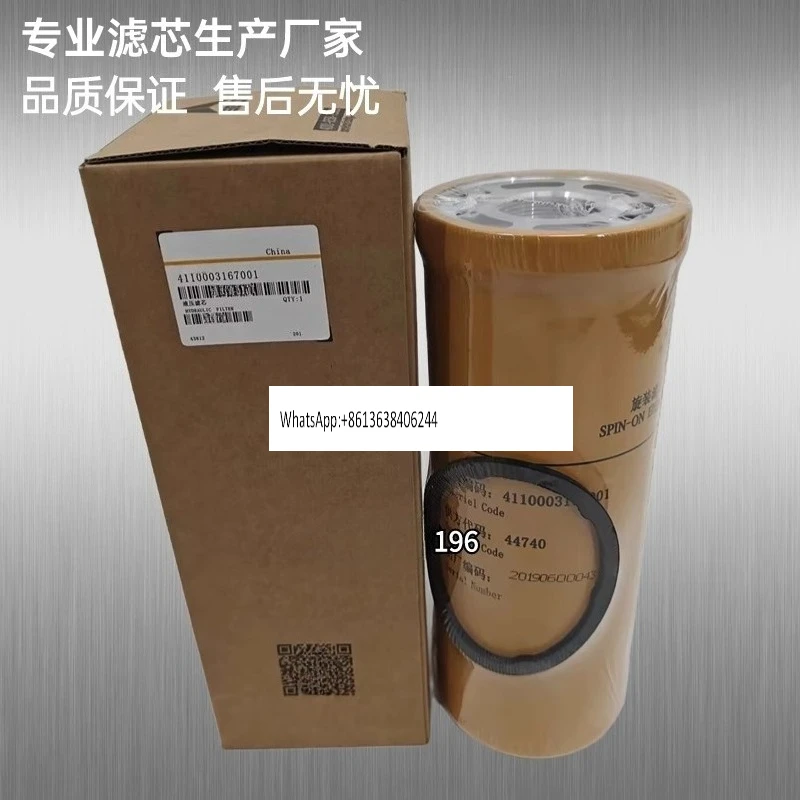 

4110003167001 Фильтрующий элемент преобразователя крутящего момента для аксессуаров для погрузчиков 953/955/956