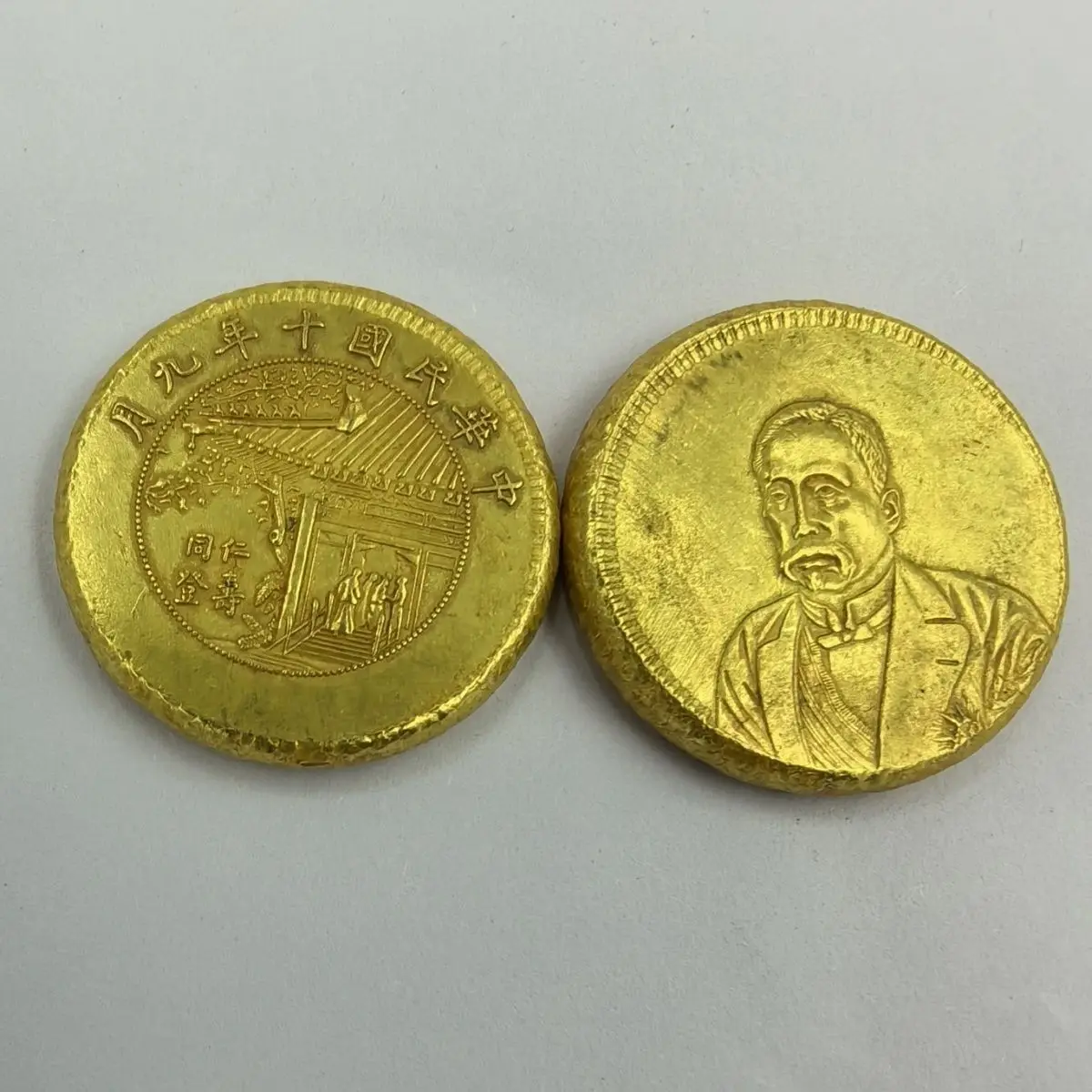 

Antiques of the Republic of China Collection of Sun Yat-sen Rare Gilt Coins and Coins of the Republic of China