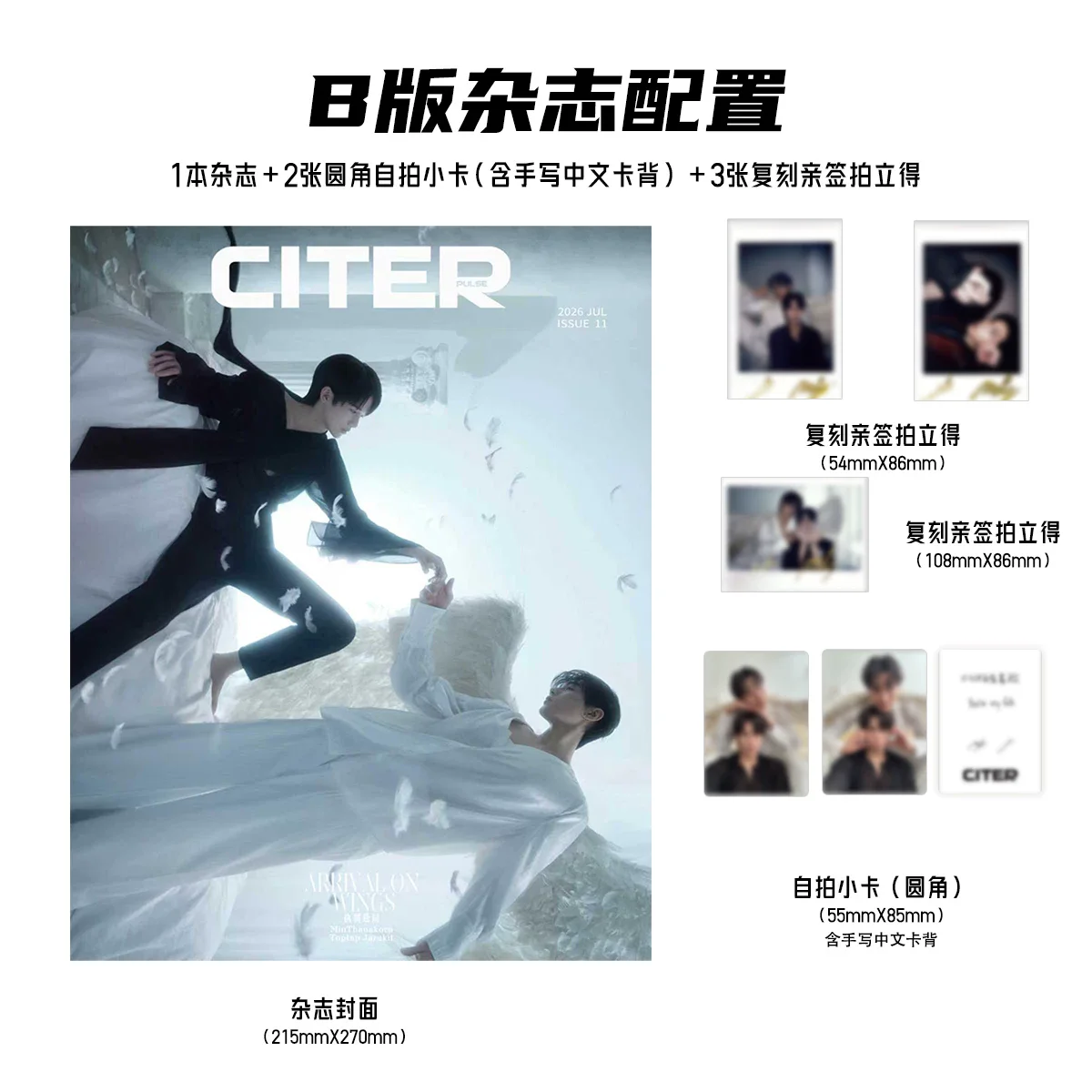 ToptapMinlee CITER Magazine A/B/C Edition Package Bonus Photocard Gifts Thai BL Celebrity Complete Photo Book