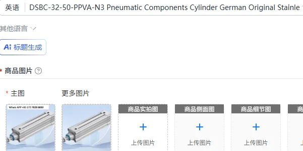 DSBC-32-50-PPVA-N3 Pneumatic Components Cylinder German Original Stainless Steel With Electric Pump Bearing