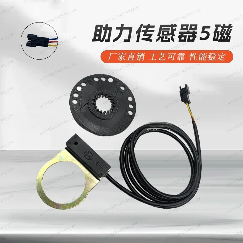 1:1 Ratio Pedal Assist Sensor (PAS) | 5 Magnets for Precise & Natural Riding Feel, Easy Installation for E-Bike & Mountain Bike