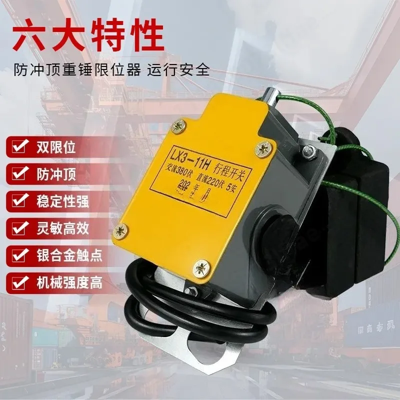Heavy hammer limiter electric hoist crane driving Chint Jinshan height anti-top rise YBLX3-11H