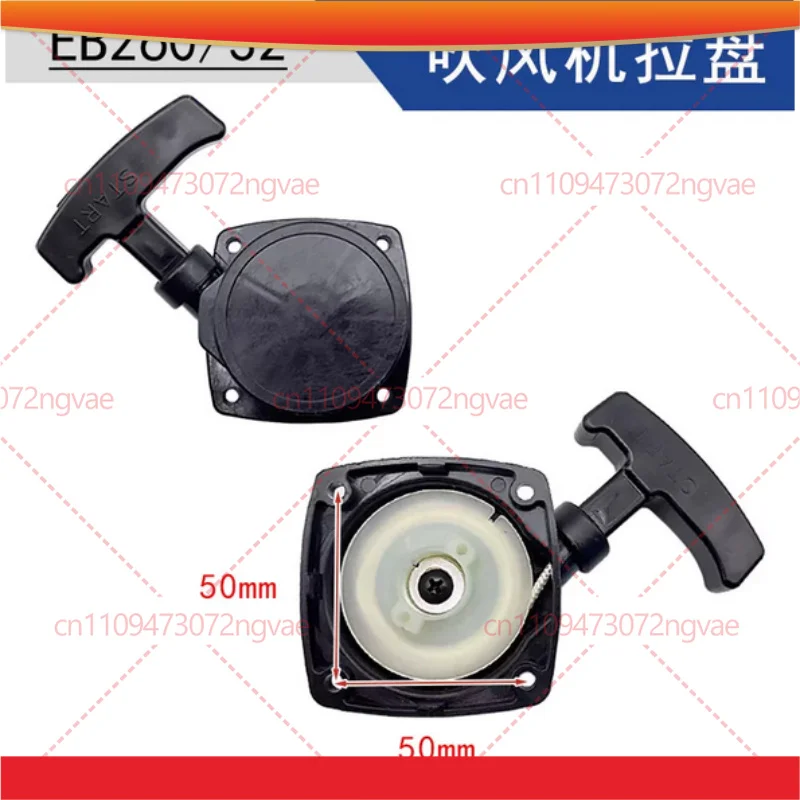 Pull Starter Drive Plate for EB260 Blower EB865 Backpack Machine 32 Type Hedge Trimmer 2 Stroke Power Tool Parts