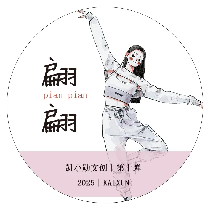 

Лента для журналов Kai Xiao Xun Dancing Girl/японская бумага для домашних животных, матовая/формовая резка/длинная петля, маскирующая лента для домашних животных, васи