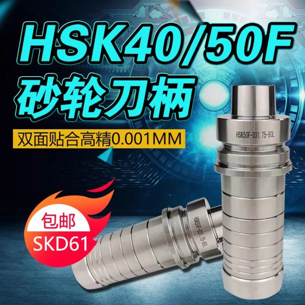 Walter knife sharpener grinding wheel rod shank HSK50A/F/40C50FTA31.75 Anka machine Dai Jie bt3040