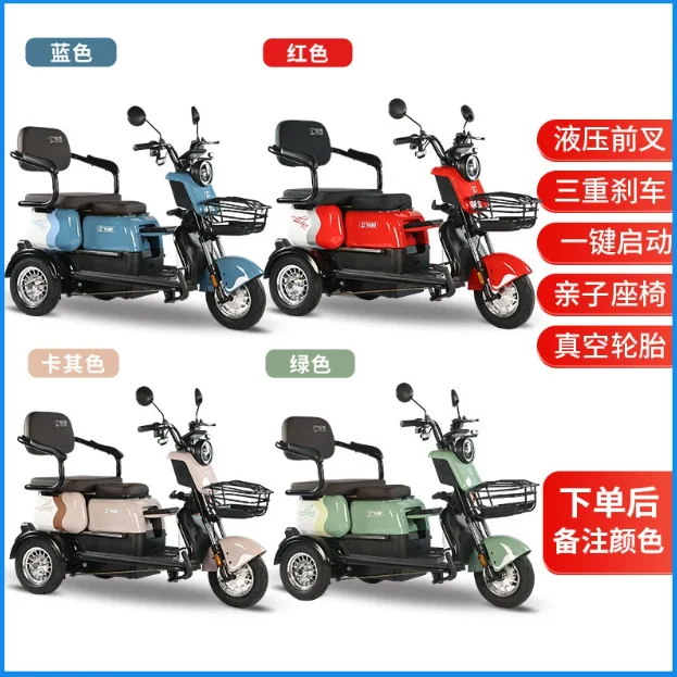 

Electric Tricycle Hot Selling 800W 60V Small Household Scooter with Adjustable Three-Seats Open Body Type