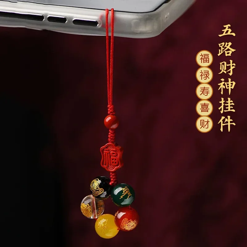 

Five-way God of Wealth Keychain, Men's and Women's Mobile Phone Chain, Cinnabar Lanyard, Pendant