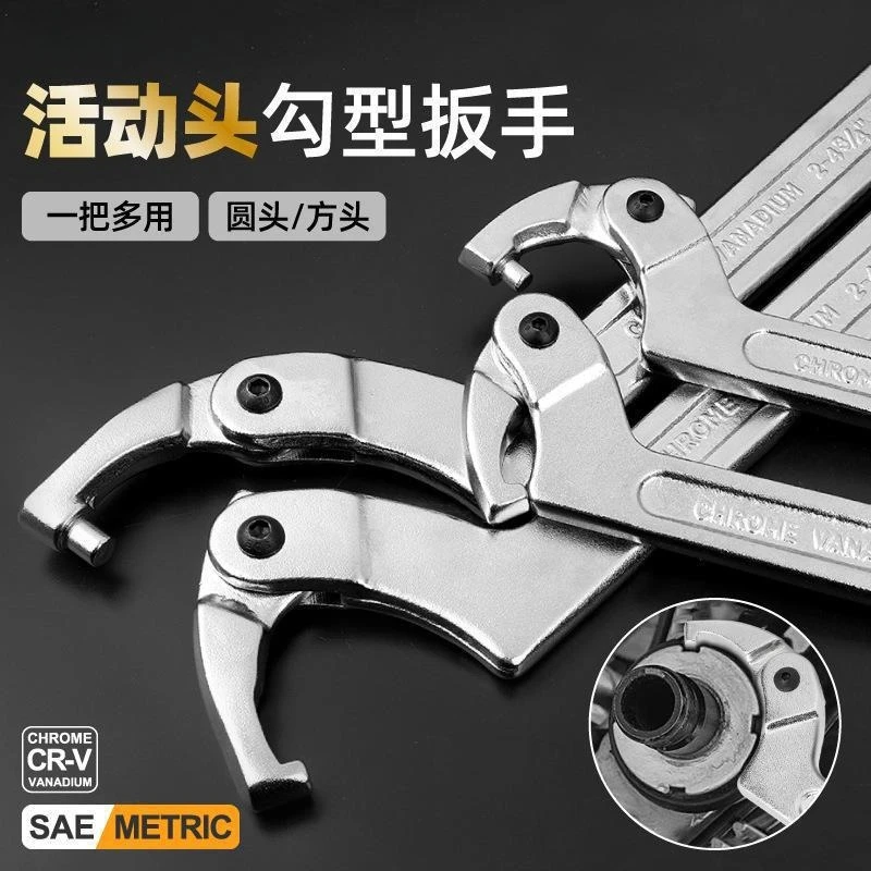 Adjustable Hook Spanner Wrench Multi-purpose Crescent Wrench For Water Meter Nut Shock Absorber Disassembly