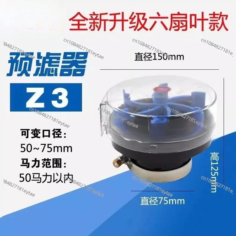 Harvester Tractor Accessories Rotary Rainproof Dust Collector Air Filter Tools Parts