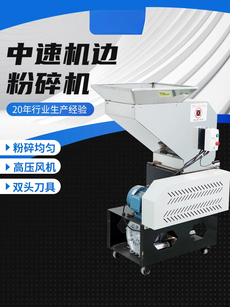 Plastic crusher material injection molding machine silent recycling medium speed small plastic industrial crusher