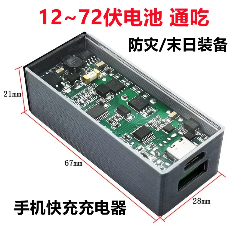 

High Voltage Step-down Module Mobile Phone Fast Charging Charger PD Flash Charging Vooc Driving Outdoor Electric Vehicle