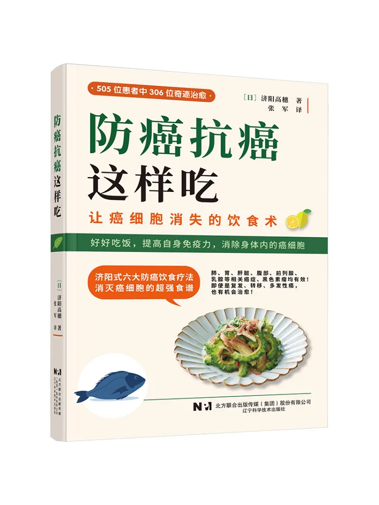 

Book-Winshare Eat Like This With Anti Cancer and Anti Cancer