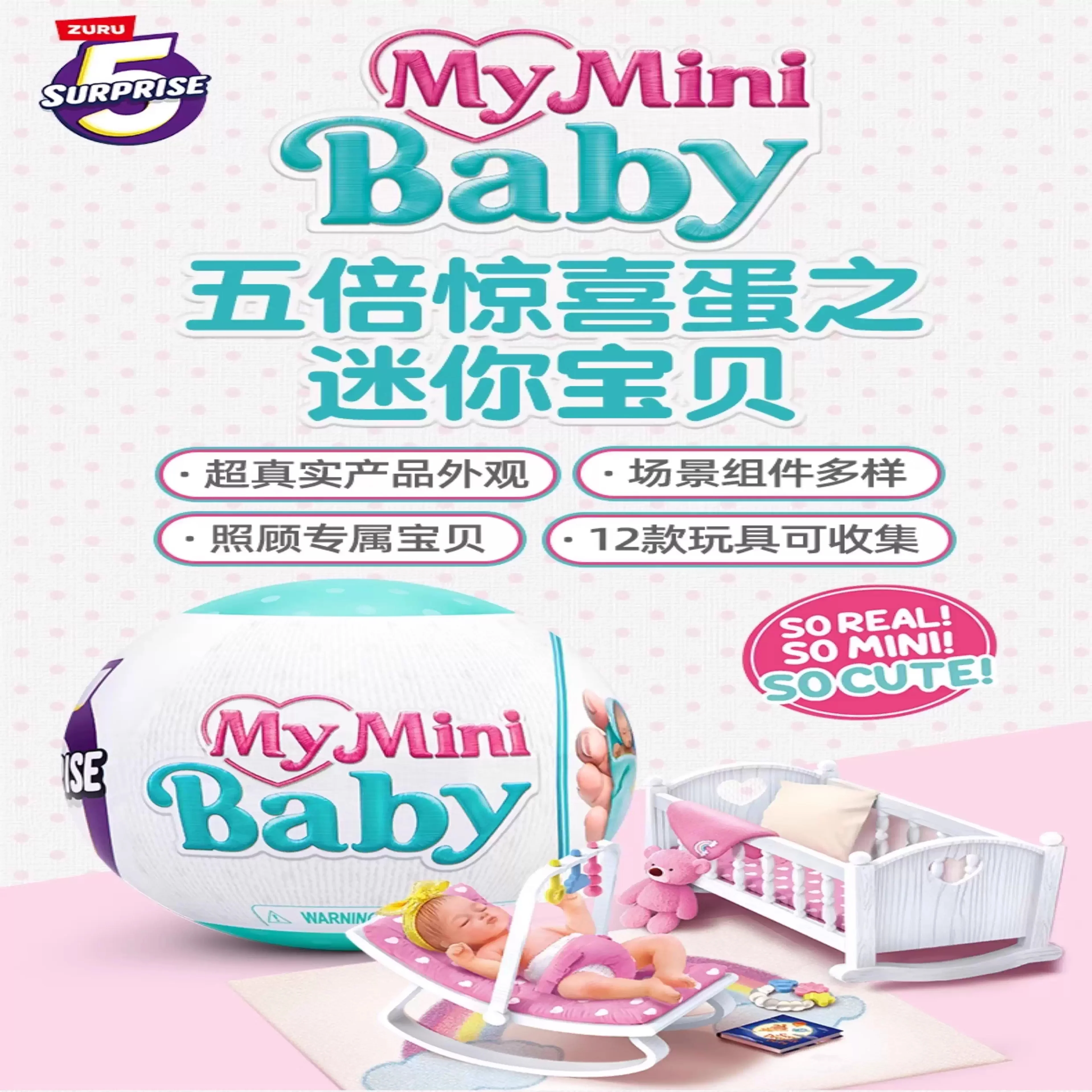 

Zuru My Mini Baby Surprise Ball Mini Blind Box Cradle Doll Playset With Stroller Rocking Chair Pretend Play Toy Gift