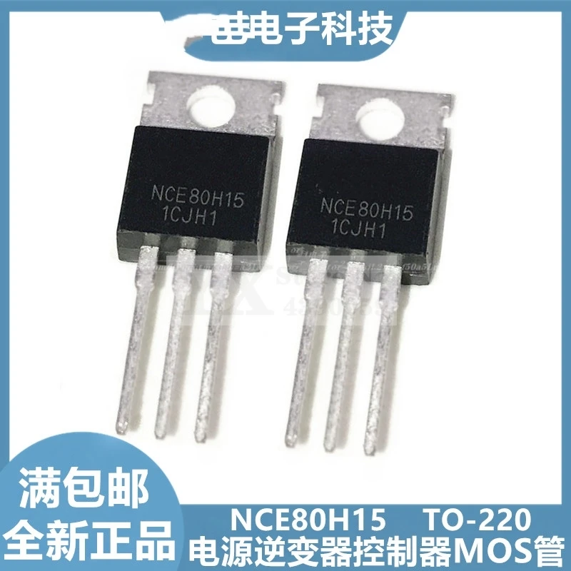 

5-20PCS NCE80H15 80H15 80V 150A Brand