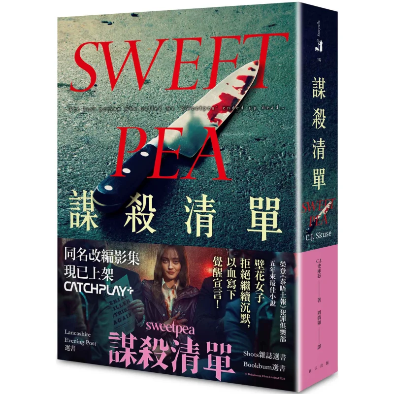 

Список убийства FH CJ Schwartz Spring 4720241213019 Книга