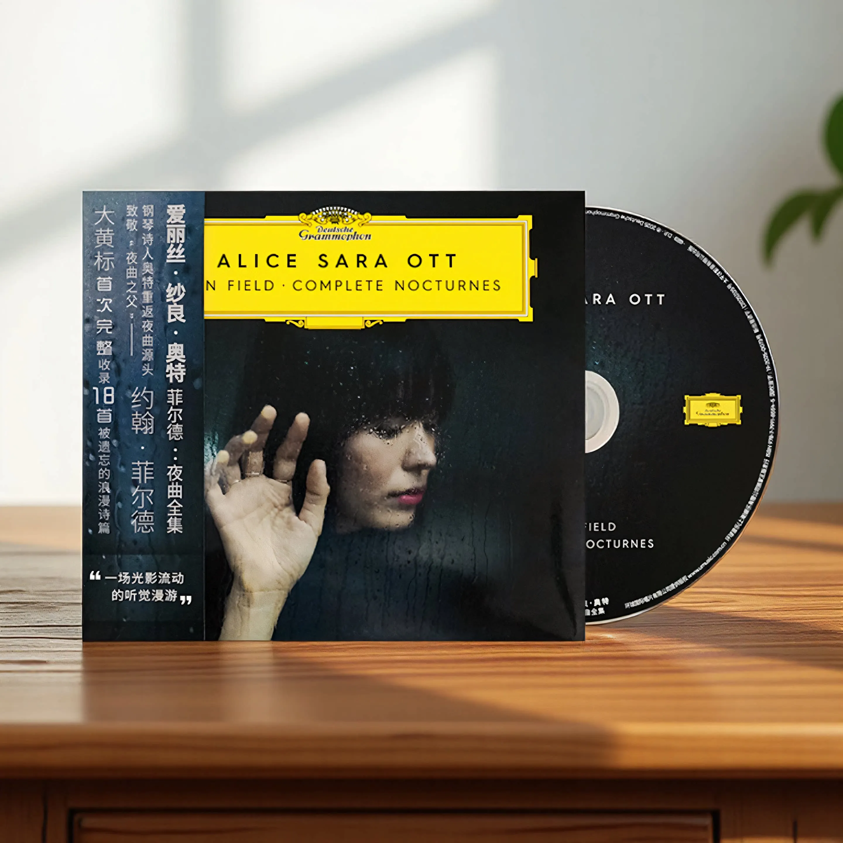 

Подлинный классический CD-диск: Элис Сара Отт – Полное собрание ноктюрнов Джона Филда