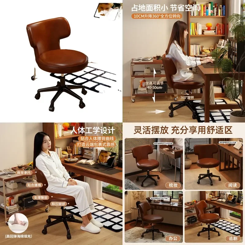 Light Luxury Retro Computer Chair for Home Dormitory Bedroom Study Makeup Office Comfortable Sedentary Rotating Backrest