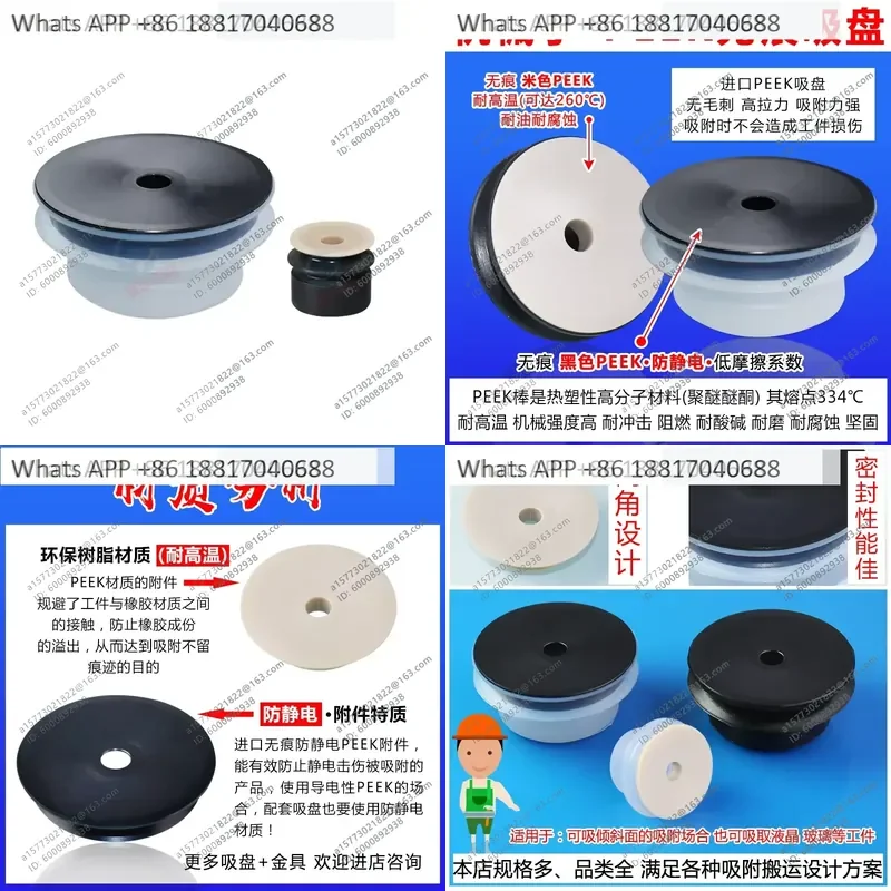 1PC 1PC for Miaode Traceless Vacuum Suction Cup PJG-15 20 25 30 PEEK Manipulator Pneumatic