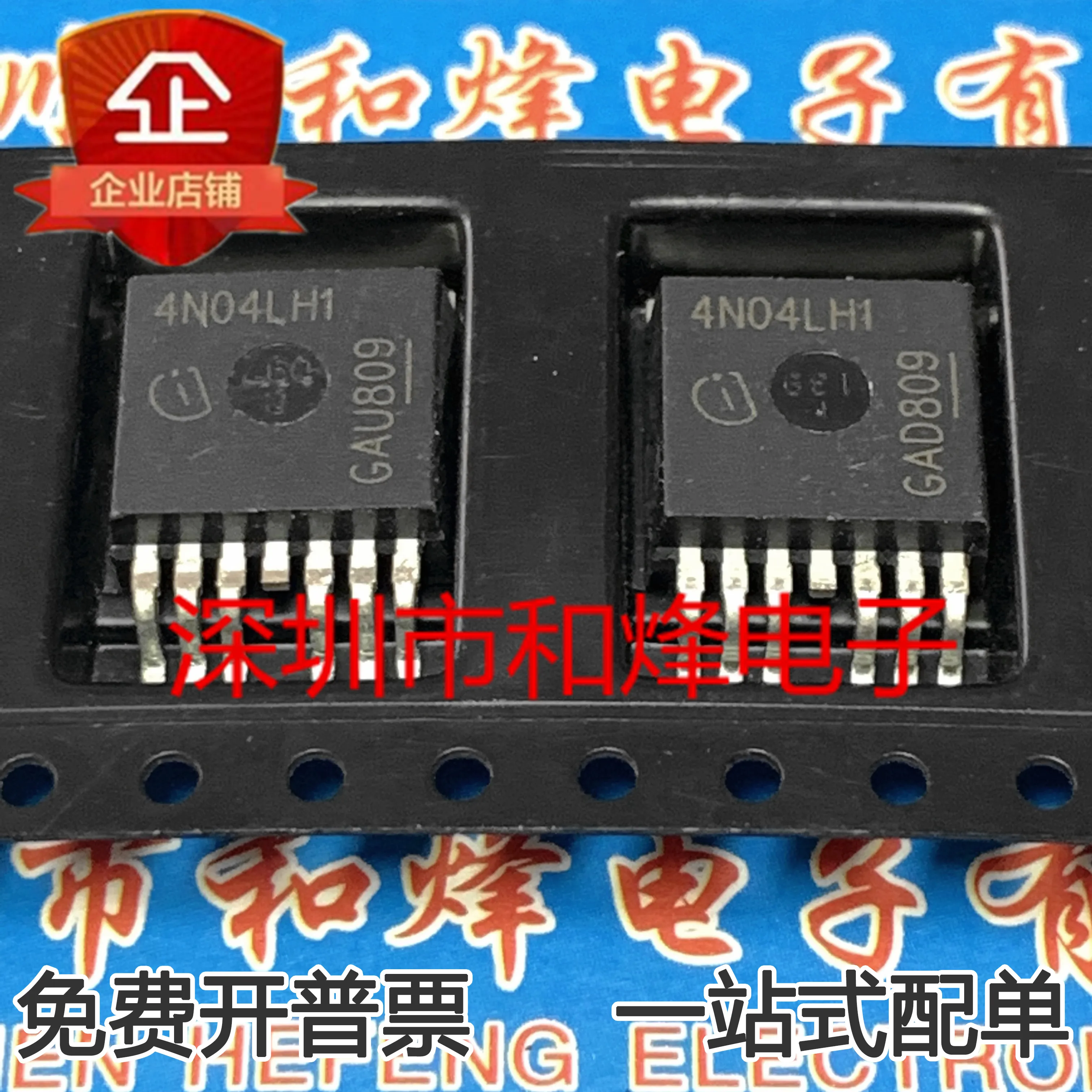 Free shipping   4N04LH1  TO-263-7      10PCS