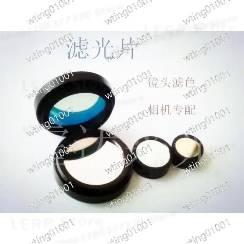 for 808nm Infrared Narrowband Filter High Precision Optical Lens Blocking Visible Light for Photography and Scientific