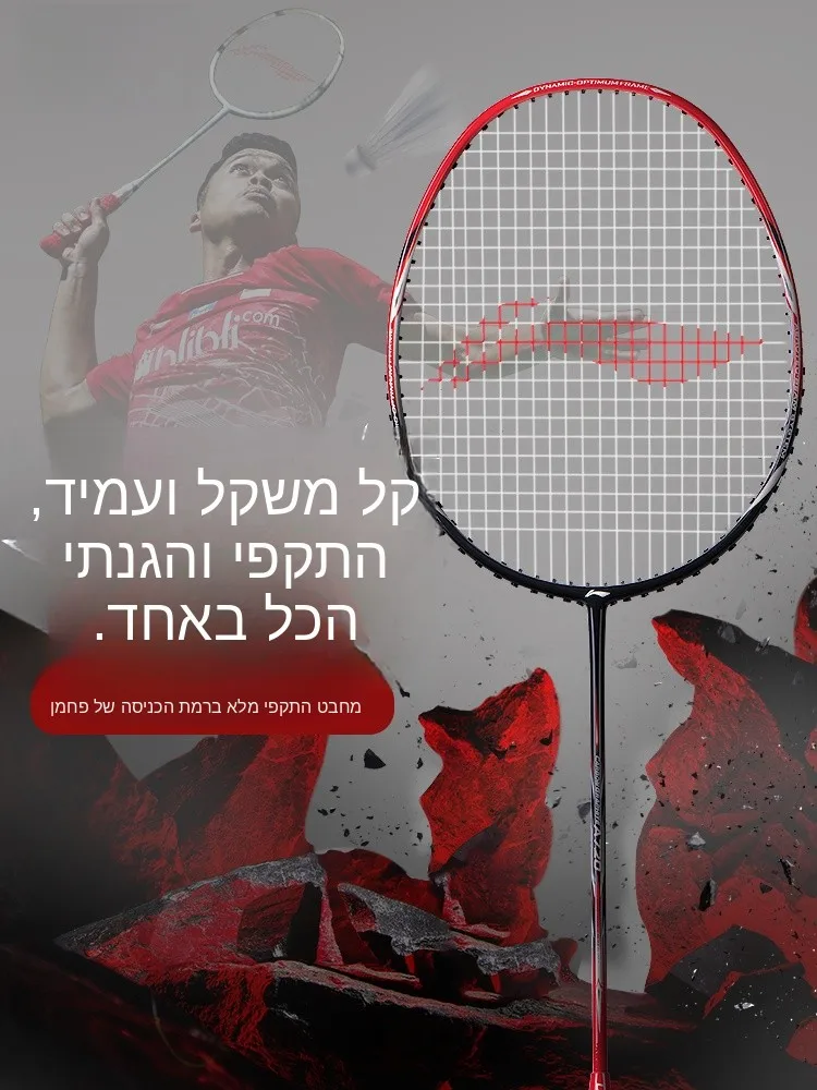racchetta-da-badminton-professionale-in-carbonio-completo-offensiva-leggera-resistente-rossa-attrezzatura-sportiva-aypk074-testa-pesante-e-rigida