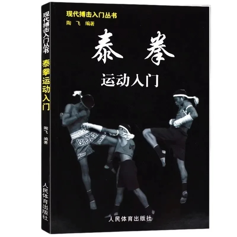 Muay Thai Sports Introduction Step By Step Techniques Self Defense Moves And Combat Training For Beginners