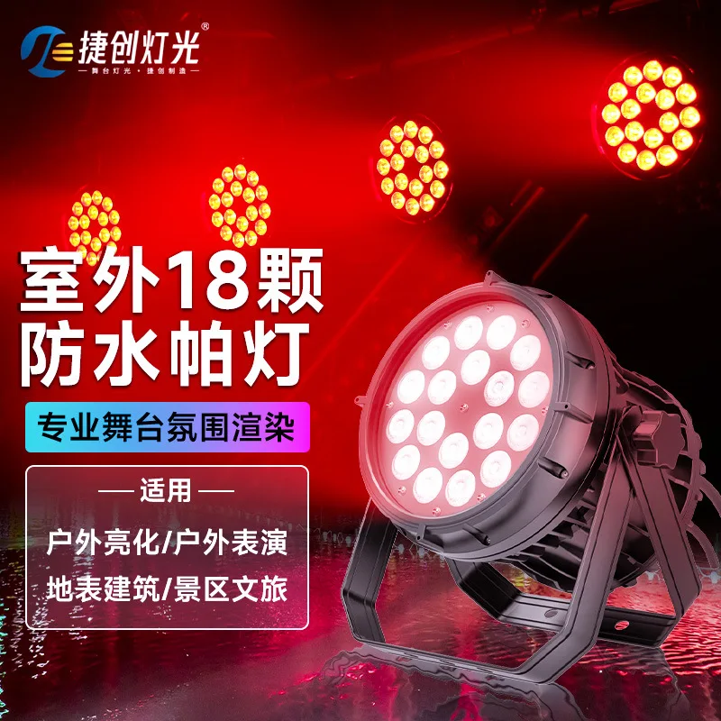 

Jiechuang Наружное освещение 18 6-в-1 Водонепроницаемые фонари Pa Культурный туризм Живописная зона Деревянные фонари Светодиодные полноцветные сценические фонари