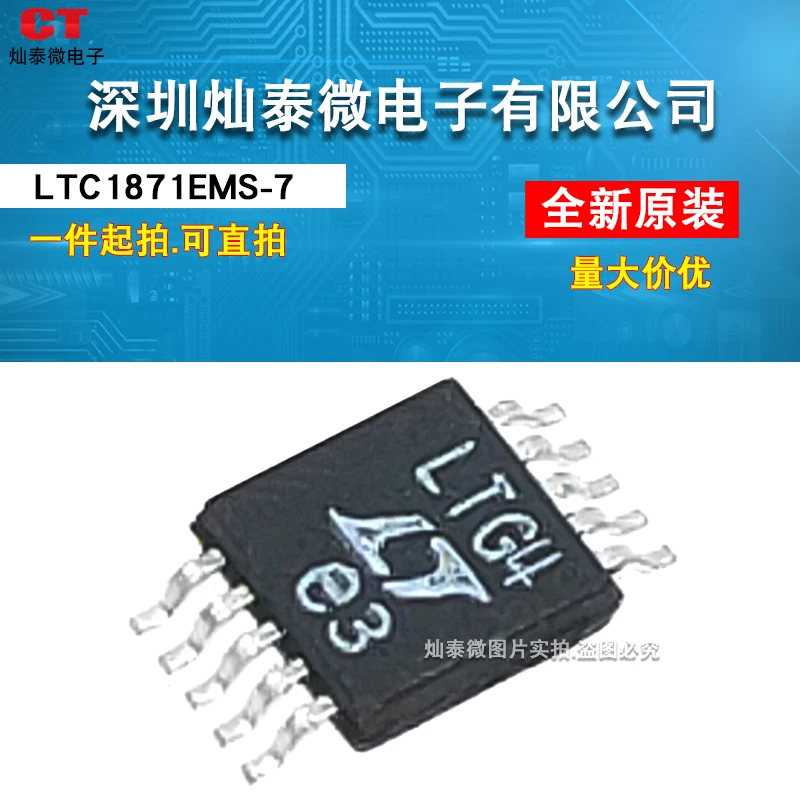 LTC1871 LTC1871EMS-7   MSOP-10 LTG4    10PCS