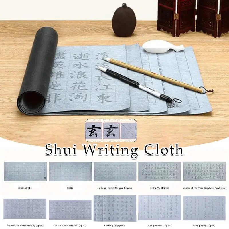 Calligraphy Copybook Regular Script Control Pen Training Beginner Writing Cloth Practice Paper Anti-Xuanshui Writing Cloth New