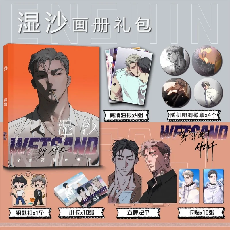 Korean Double Male 웻샌드 Wet Sand Taejoon Youngwoo Joseph Picture Album Badges Acrylic Stand FIgure Small Card Poster Gift