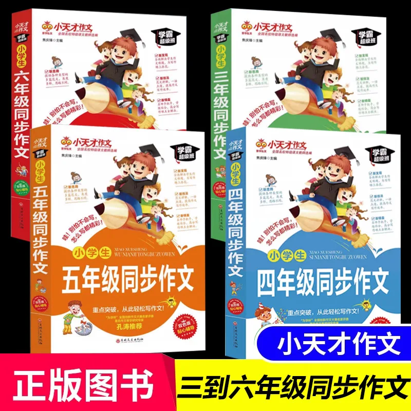 A Comprehensive Guide To Synchronized Writing for Primary School Students, Training for Writing Beginners