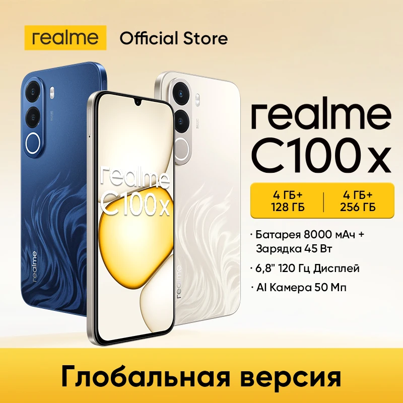 【世界初公開】realme C100x スマートフォン オクタコア強力チップセット 8000mAhバッテリー 45W急速充電 NFC 50MP AIカメラ 6.8インチ 120Hz