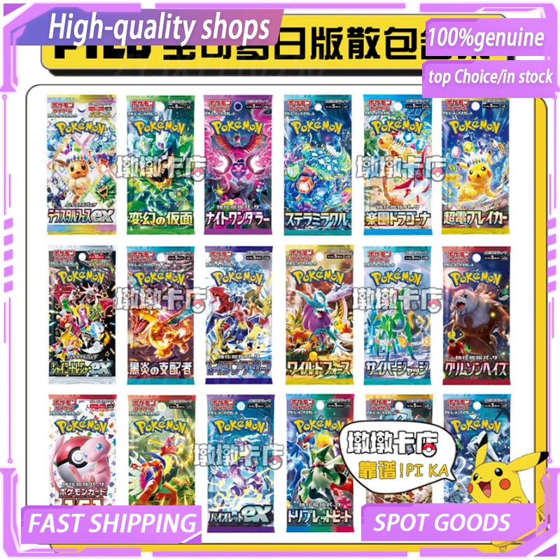 

Japanese version card pack collection Pok é mon card PTCG card genuine single pack suitable for boys and girls as holiday gifts