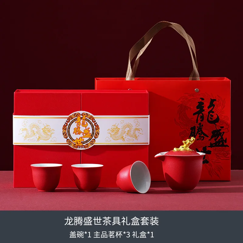Year of the Dragon New Travel Tea Set Gift Box Business Souvenir Practical Corporate Annual Meeting Gift Set