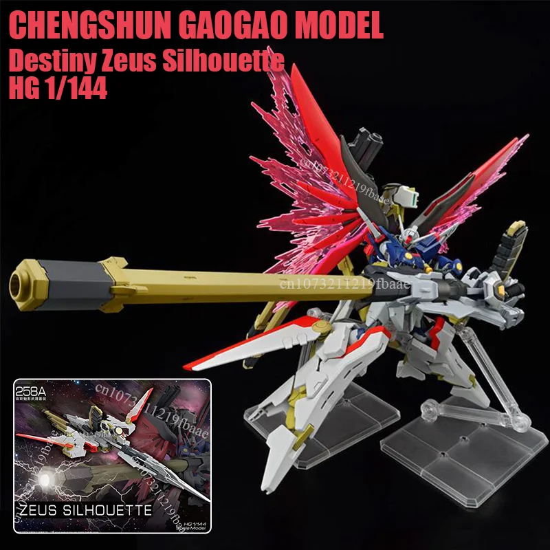 CHENGSHUN GAOGAO نموذج زيوس صورة ظلية HG 1/144 القدر ZGMF-X42S A-GXQ754/V2 الجمعية أطقم منمذجة حزمة عمل أرقام لعبة هدية