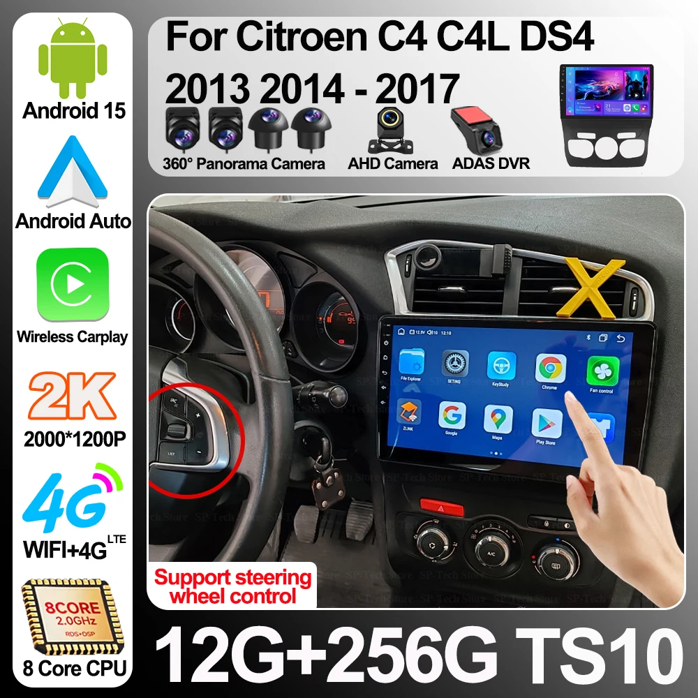 

Android 16 For Citroen C4 C4l Ds4 2013 2014 2015 2016 2017 Car Radio Multimedia Receiver Auto Wireless Cpu Wifi Gps Head Unit 5g