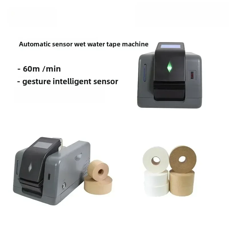 Gesture sensing automatic tape, fully automatic tape cutting wet water paper tape machine