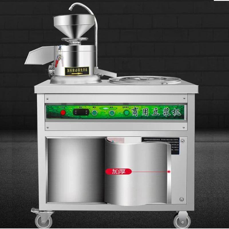 Commercial Soymilk Machine Slag Slurry Separation Grinding Heating Integrated Soy Milk Maker Electric Soybean Milk Machine