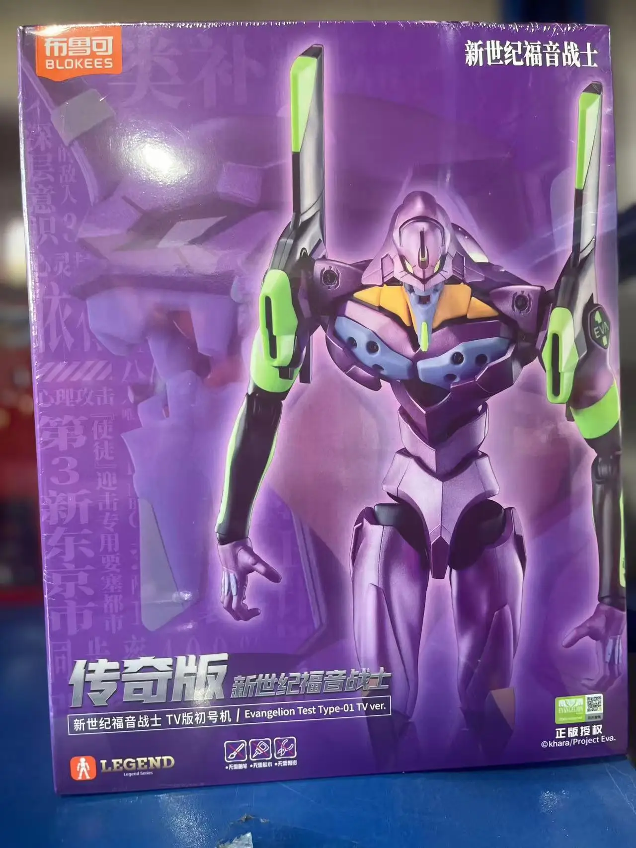 

New Original Blokees Eva Action Figure Toy Evangelion-01 Evangelion Test Type-01 Tv Ver. Neon Genesis Assembly Model Doll Gift