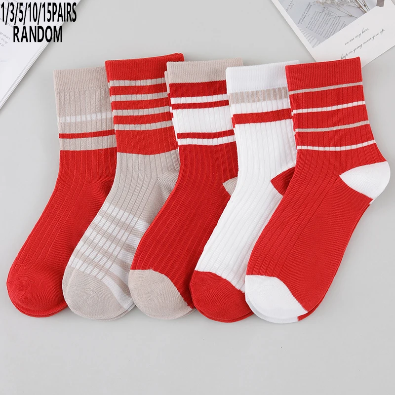 1/3/5/10/15 Pairs Random Women Classic Striped Color‑Block Design Comfortable Breathable Mid‑Calf Socks
