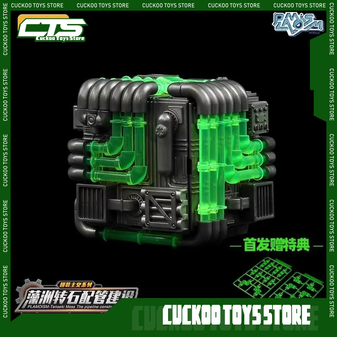 

New 52toys Tenseki Moss The Pipeline Construction Kit Assembled Mech Transformable Toy Collectible Doll Pvc Boys Birthday Gifts
