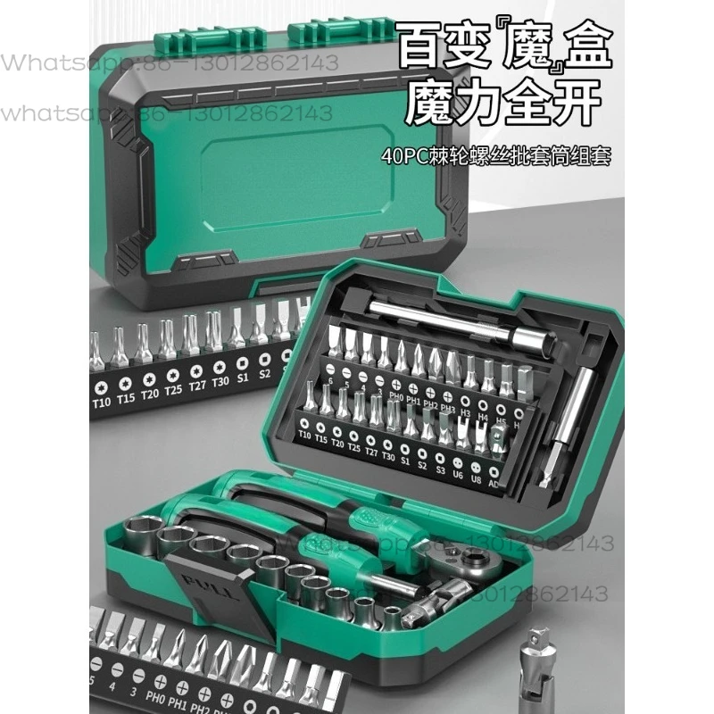 

Screwdriver set, repair sleeve, ratchet wrench, rider kit
