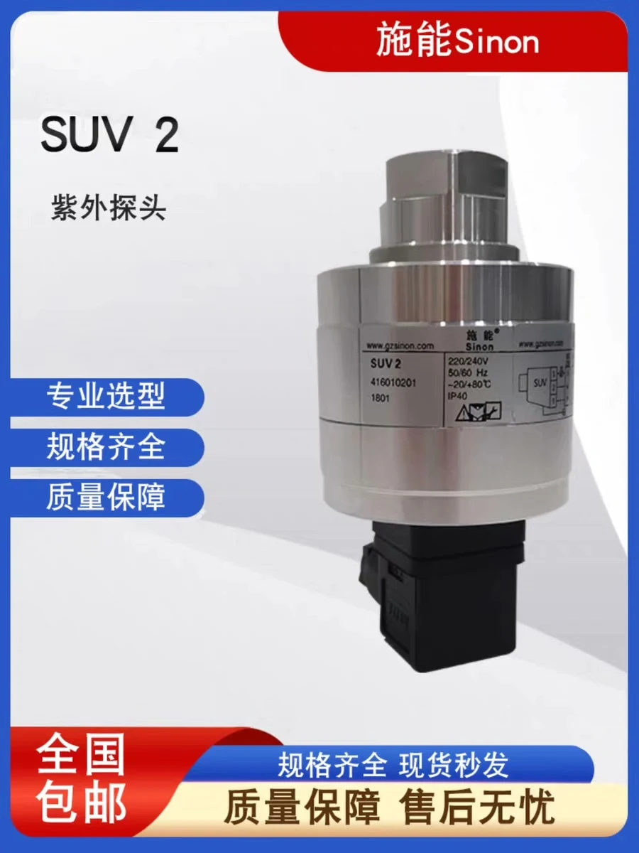 SUV2 Flame Detector Energized