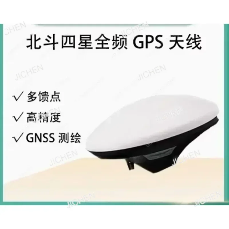 

High Quality Four Star Full Frequency GPS Antenna Agricultural Machinery Driving Test Antenna High Precision GNSS Surveying BT-3