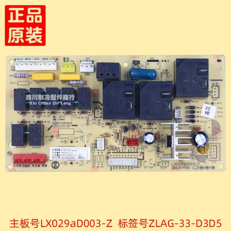 

Suitable for original Chigo air conditioner circuit board computer board LX029aD003-Z control board ZLAG-33-D3D5