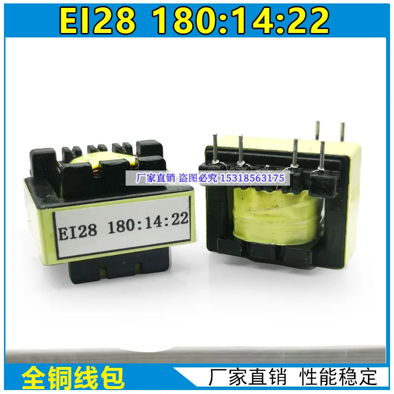 for Aitel inverter welding machine switching power supply auxiliary transformer EI28 180:14:22 all copper maintenance parts