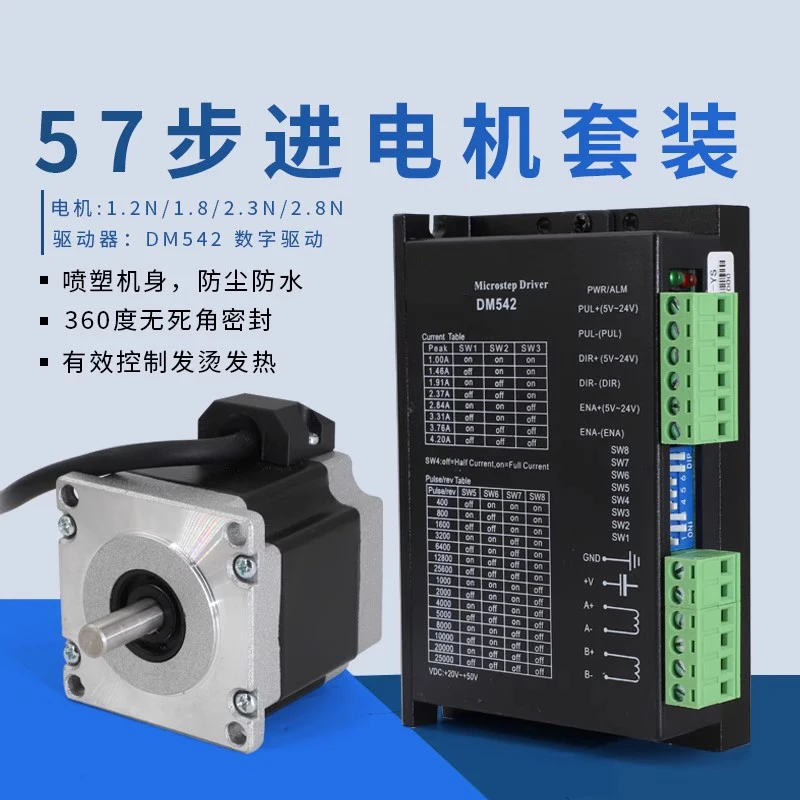 57 Step Motor DM542 Driver Set 1.2/1.8/2.3/2.8NM Open Loop High Speed High Torque